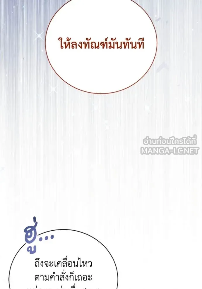 รักนะคะ ป๊ะป๋า ตอนที่ 35 รูปที่ 36