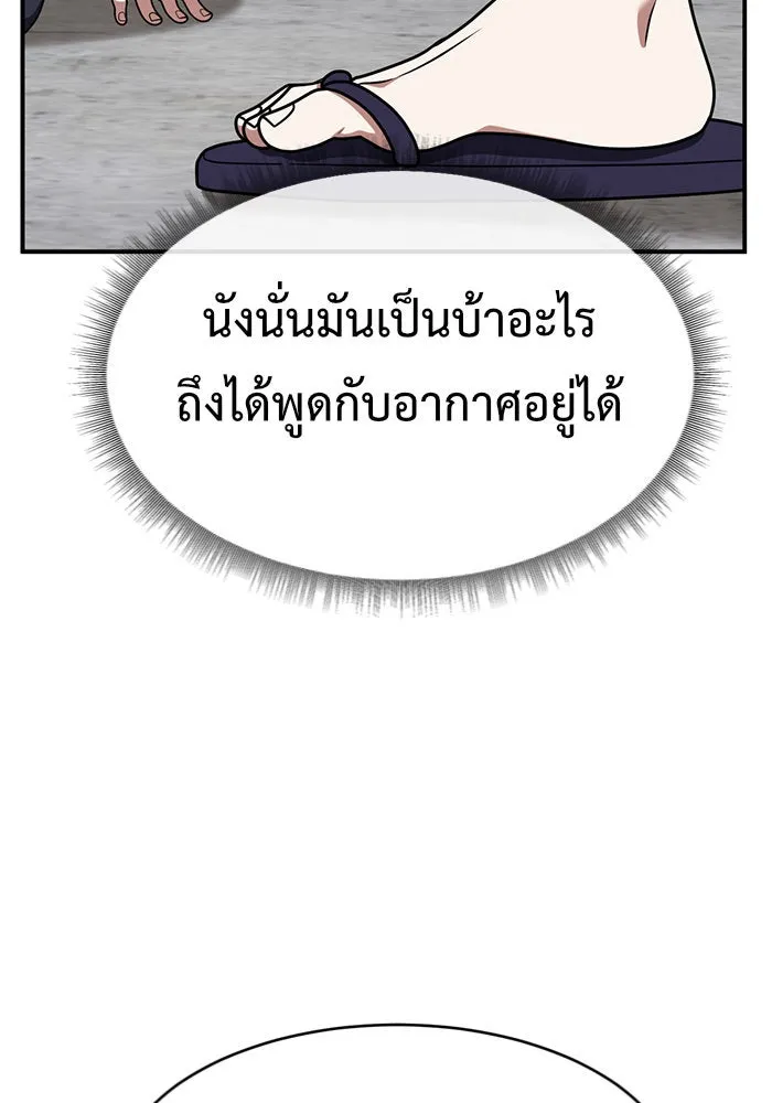 ช่วยเปลี่ยนฉันที ตอนที่ 144. ฮานายอง 17 รูปที่ 119