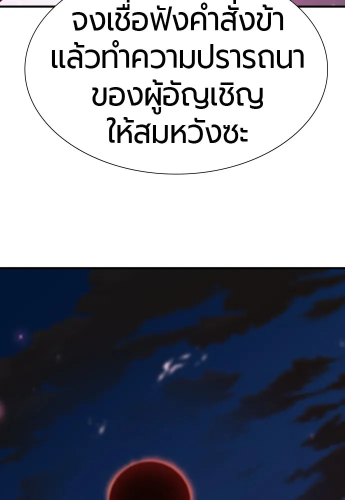 ยอดสถาปนิกผู้พิทักษ์อาณาจักร ตอนที่ 198 รูปที่ 7