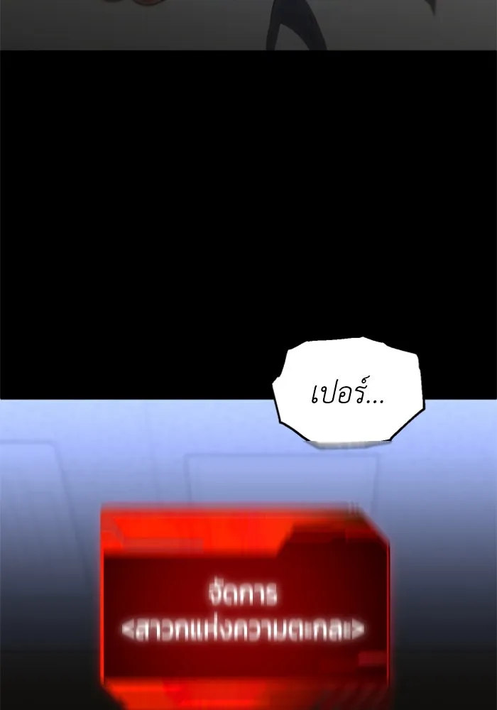 อดีตบอสหอคอย ตอนที่ 91 รูปที่ 184