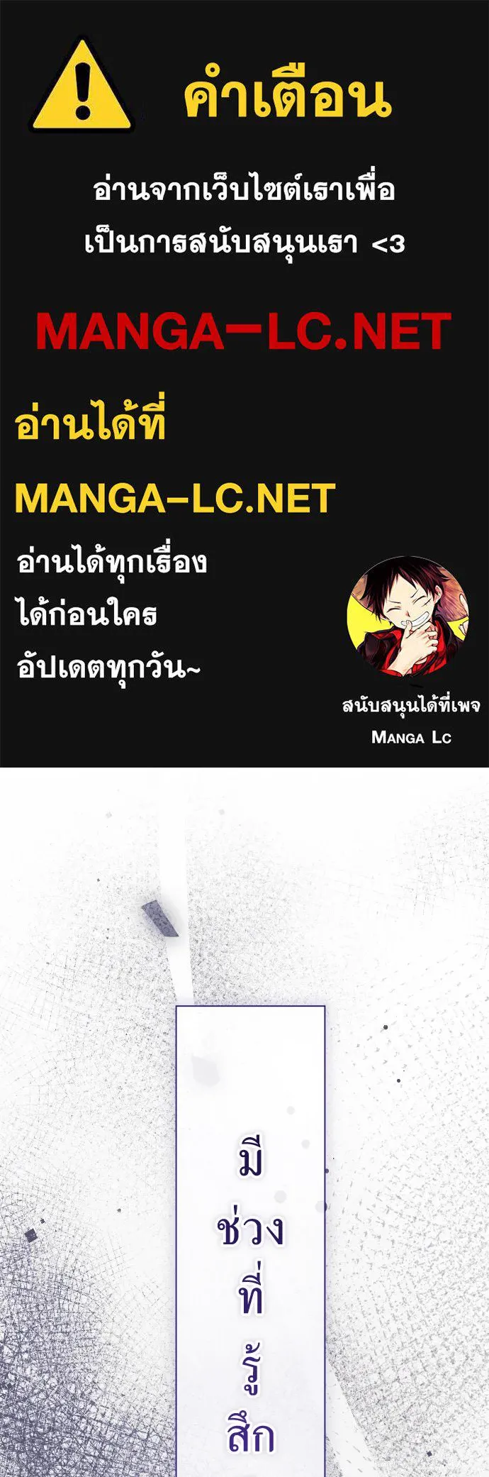 ชิงชีวิตพลิกลิขิตชะตา ตอนที่ 184. อิคารอส(5) รูปที่ 1