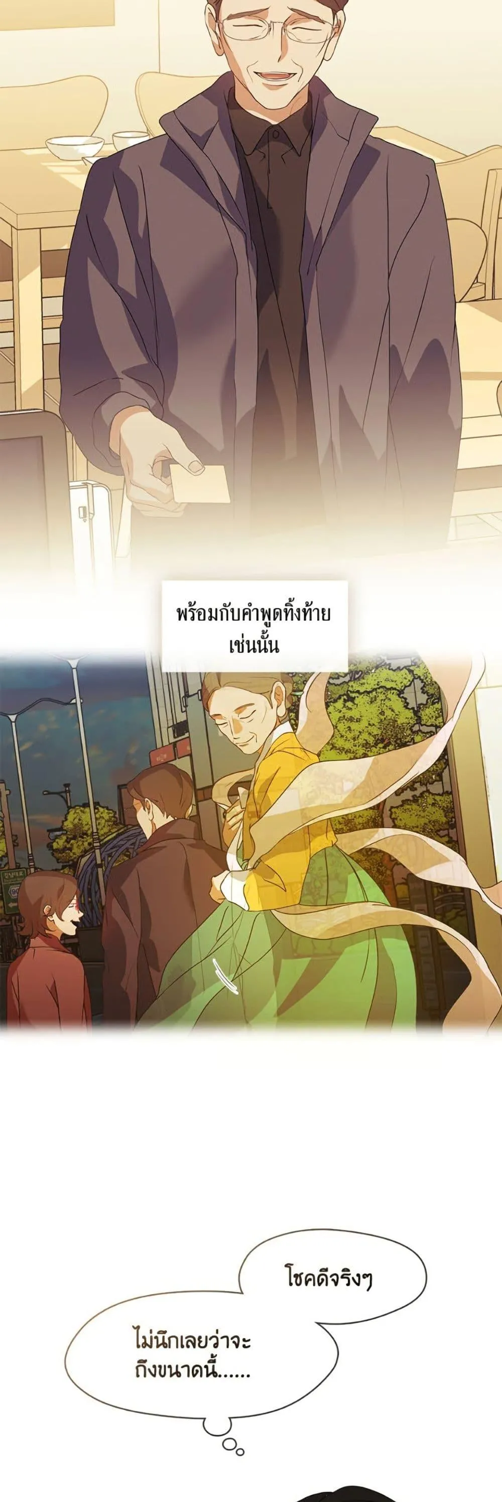 Afterlife Diner ร_านอาหารหล_งความตาย ตอนที่ ตอนที่ 84 รูปที่ 22