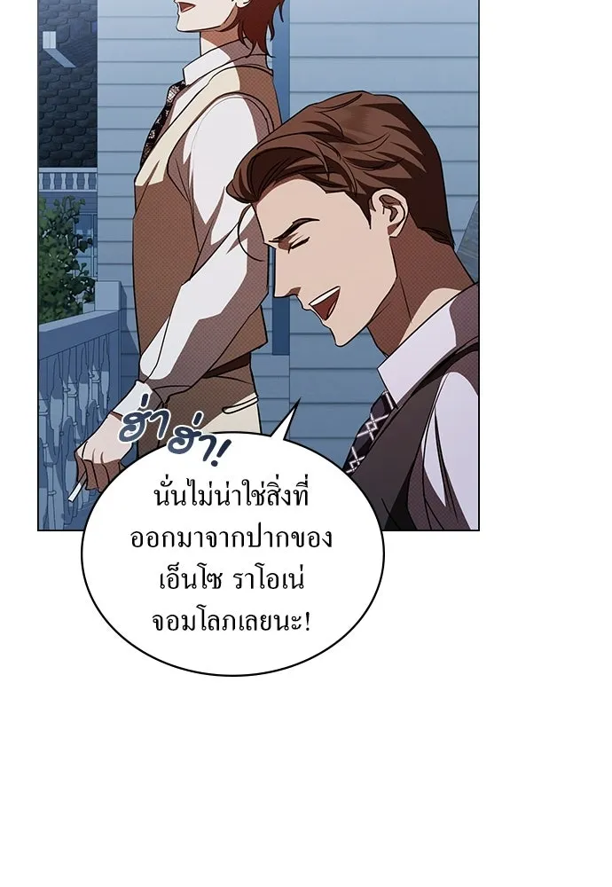 กู้ชีวิตลิขิตท่านเอิร์ล ตอนที่ 63 รูปที่ 73