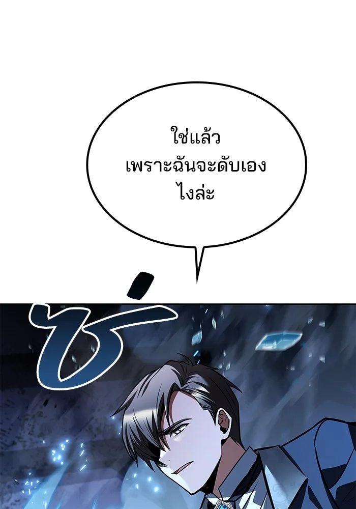 ครัวจอมเวท ตอนที่ 50 รูปที่ 41