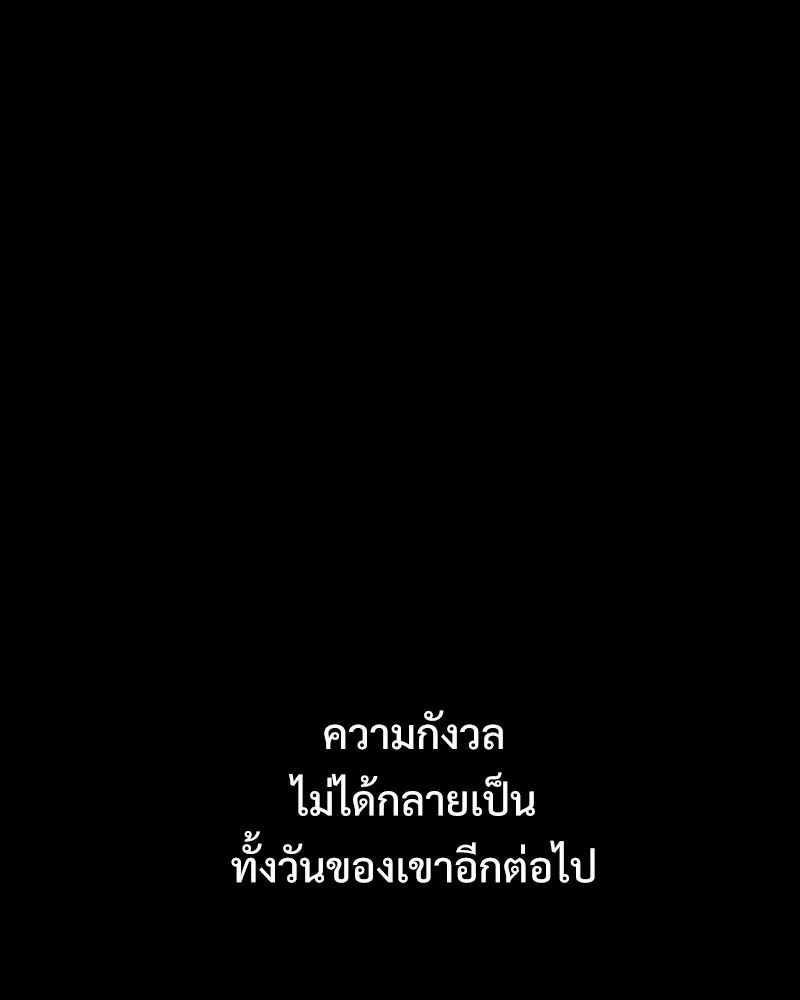 บอกมาค่าตัวเท่าไหร่ ตอนที่ 33 รูปที่ 43