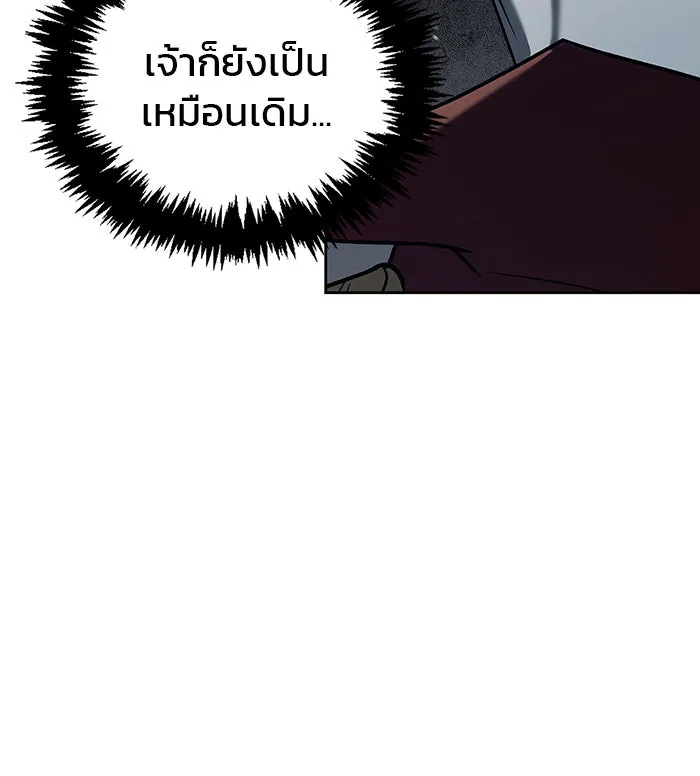 ผมไม่ได้เก่งอย่างที่คิด ตอนที่ 22 รูปที่ 124