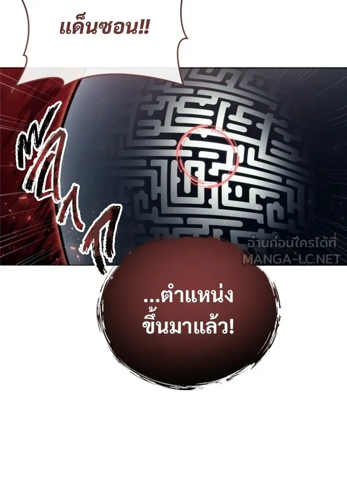 อูเร็ค มาซิโน่ ตอนที่ 47 เวลาแห่งแสง 1 รูปที่ 48