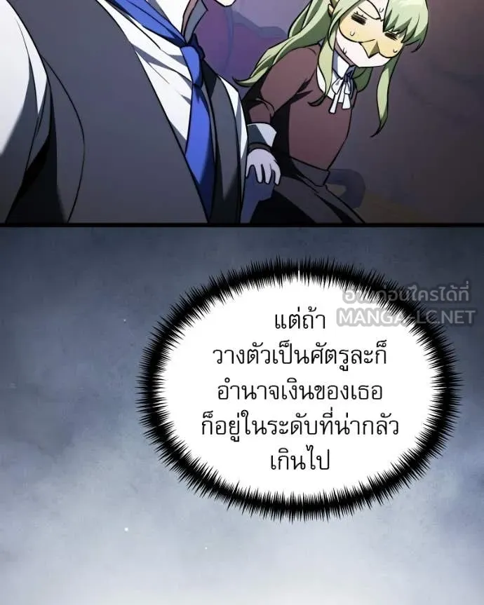 อัศวินดำล่าท้าเวลา ตอนที่ 119 รูปที่ 105