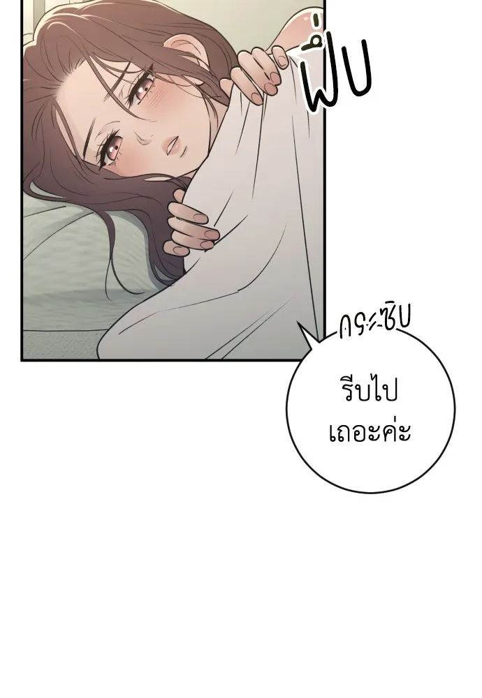 รักไร้ราคา ตอนที่ 22 รูปที่ 4