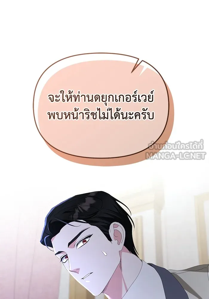 ชีวิตใหม่ในตระกูลมือสังหาร ตอนที่ 45 รูปที่ 15