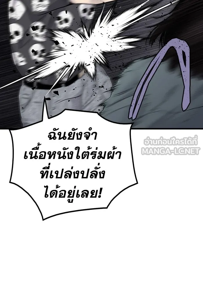 มีนา เกิดมาล่า ตอนที่ 20 รูปที่ 57