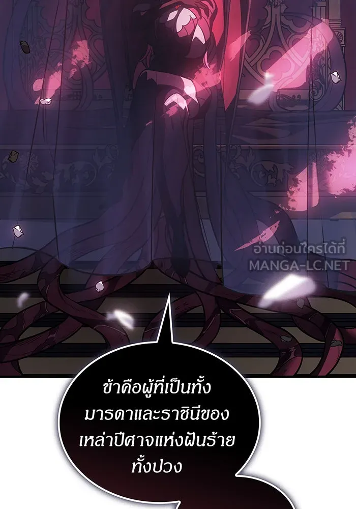 เกิดใหม่พร้อมพลังแห่งราชัน ตอนที่ 39 รูปที่ 51