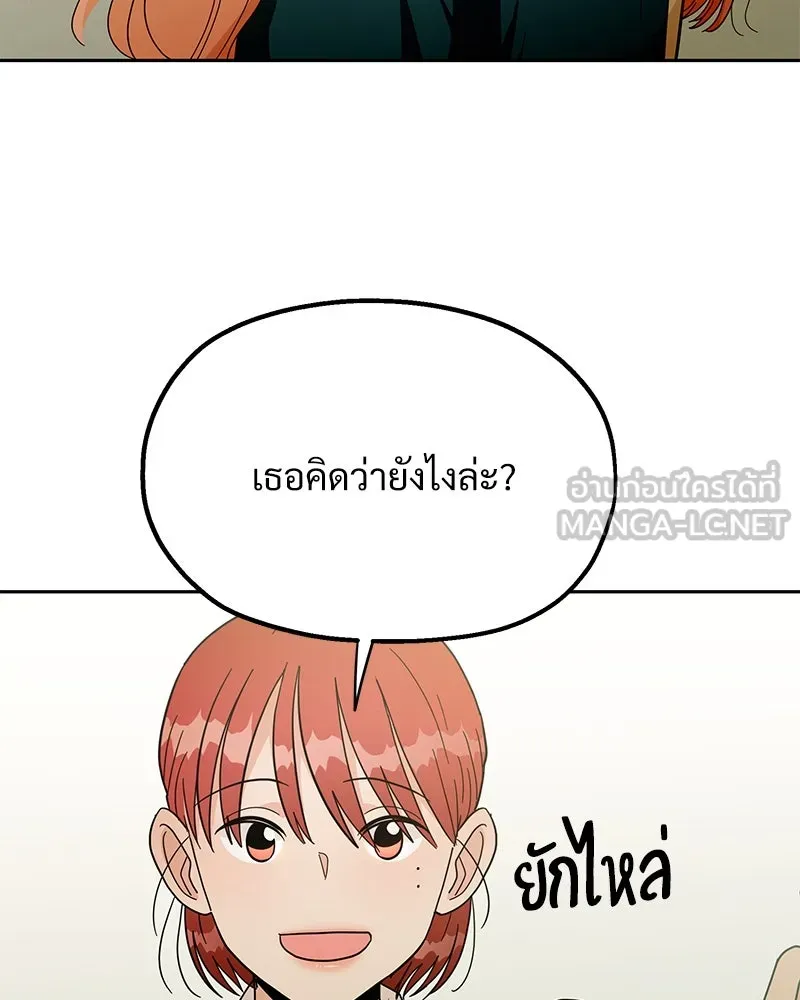 Pyramid Game เกมพีระมิด ตอนที่ 18 รูปที่ 57