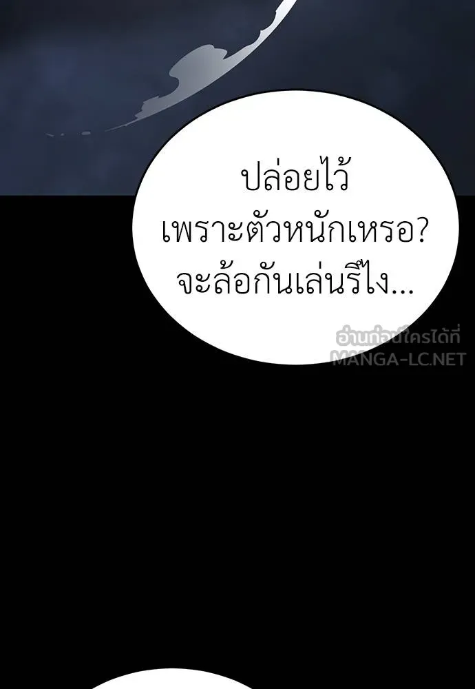 ยมราชลงทัณฑ์ ตอนที่ 57 รูปที่ 93