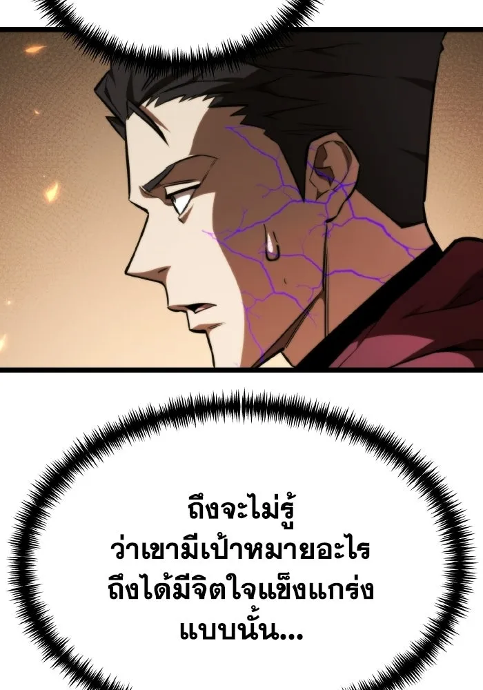 การแข่งขันของผู้เกิดใหม่ ตอนที่ 122 รูปที่ 112