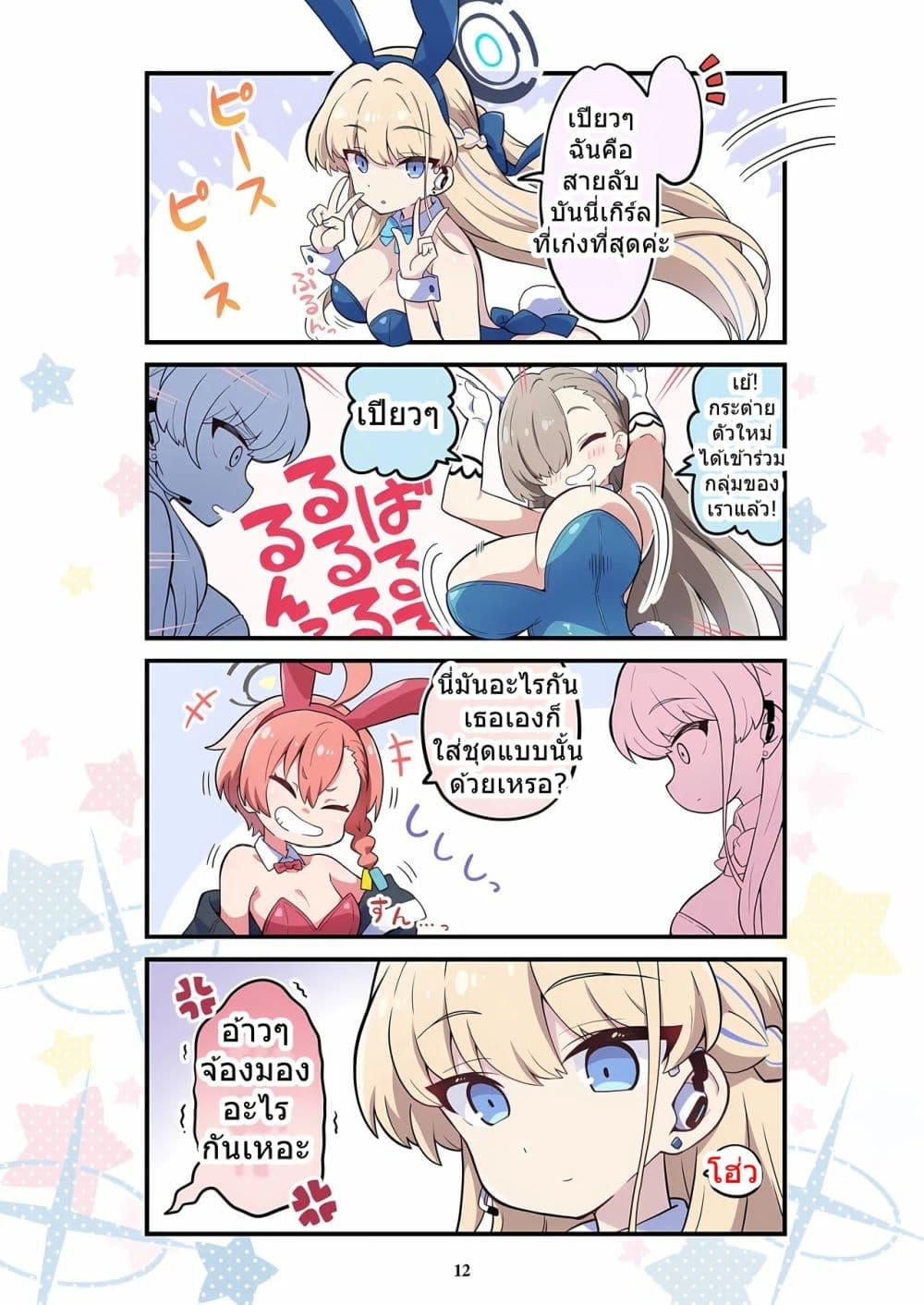 Manga-lc-com อ่านมังงะ อ่านการ์ตูน ออนไลน์ ฟรี BlueYon! Archive Vol.1 BY Skirthike ตอนที่ 1 2 3 4 5 6 7 8 9 10 11 12 13 14 ฟรี ไม่มีโฆษณา Manga-lc - อ่าน มังงะ อ่าน การ์ตูน ออนไลน์ อ่านมังงะ ฟรี