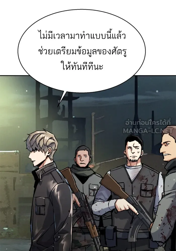 พี่ชายสายบอดี้การ์ด ตอนที่ 225 รูปที่ 48