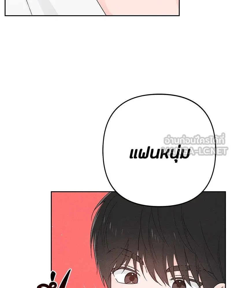 เป็นวัยรุ่นมันเหนื่อย ตอนที่ 63 รูปที่ 60