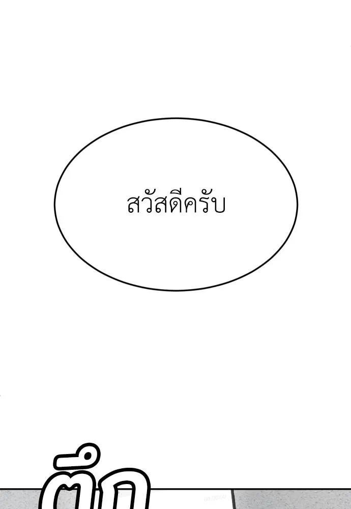 สนามเด็กล่า ตอนที่ 36 รูปที่ 34