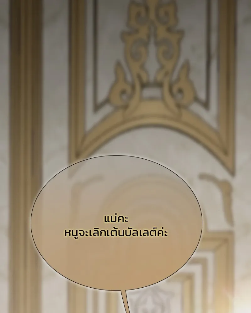 เซเรน่า ตอนที่ 45 รูปที่ 118