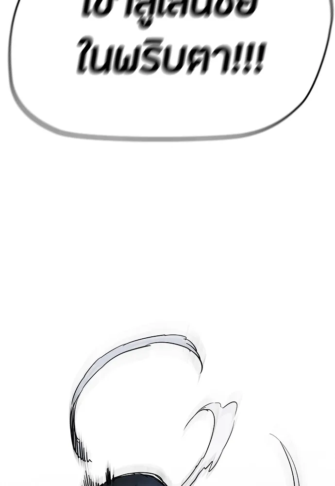 ปั่นสู้ฝันbrWind Breaker ตอนที่ 74 รูปที่ 34