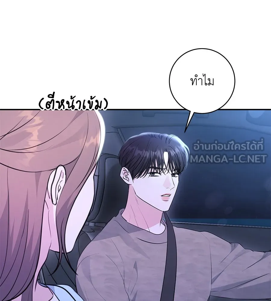 คิมหันต์นิรันดร ตอนที่ 32 รูปที่ 3