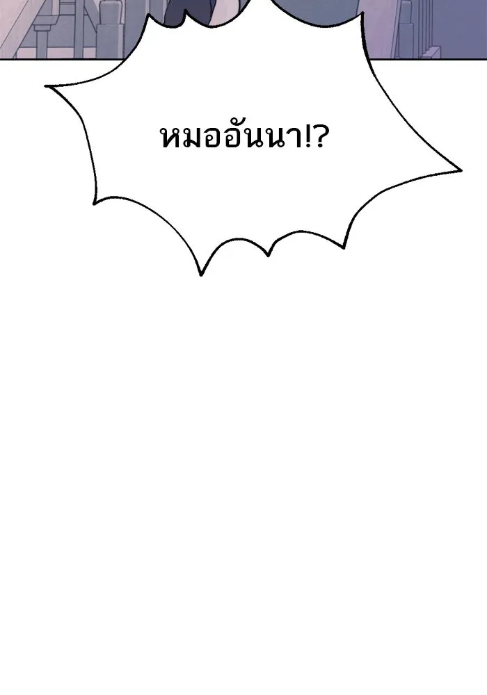 เปย์นี้เพื่อนาย My Sugar Baby ตอนที่ 27 คำโกหกและสวดอ้อนวอน รูปที่ 20