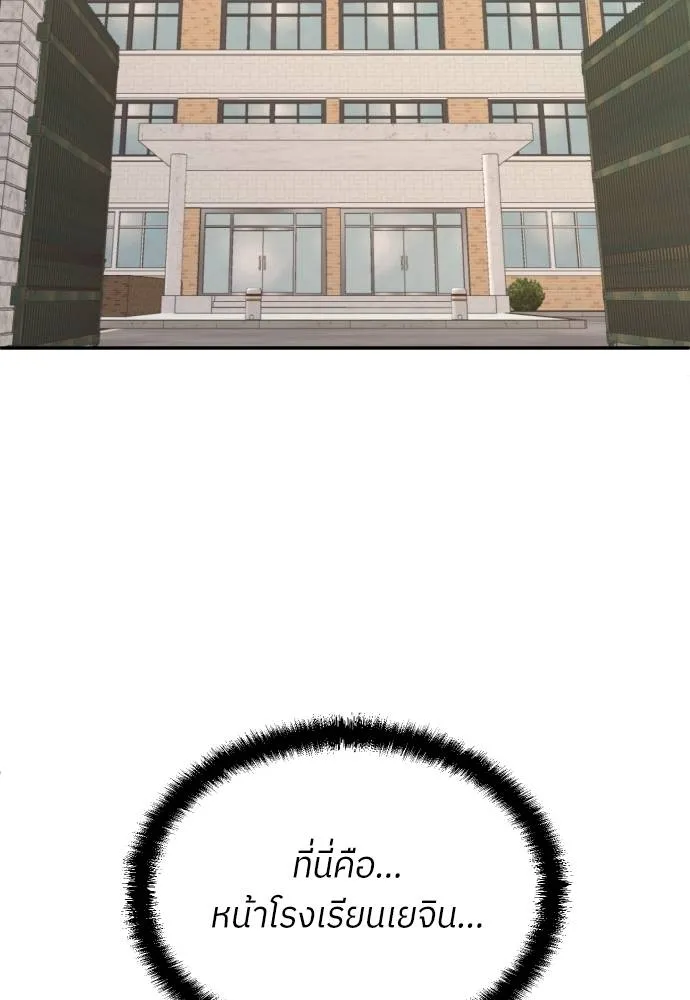 สนามเด็กล่า ตอนที่ 24 รูปที่ 119
