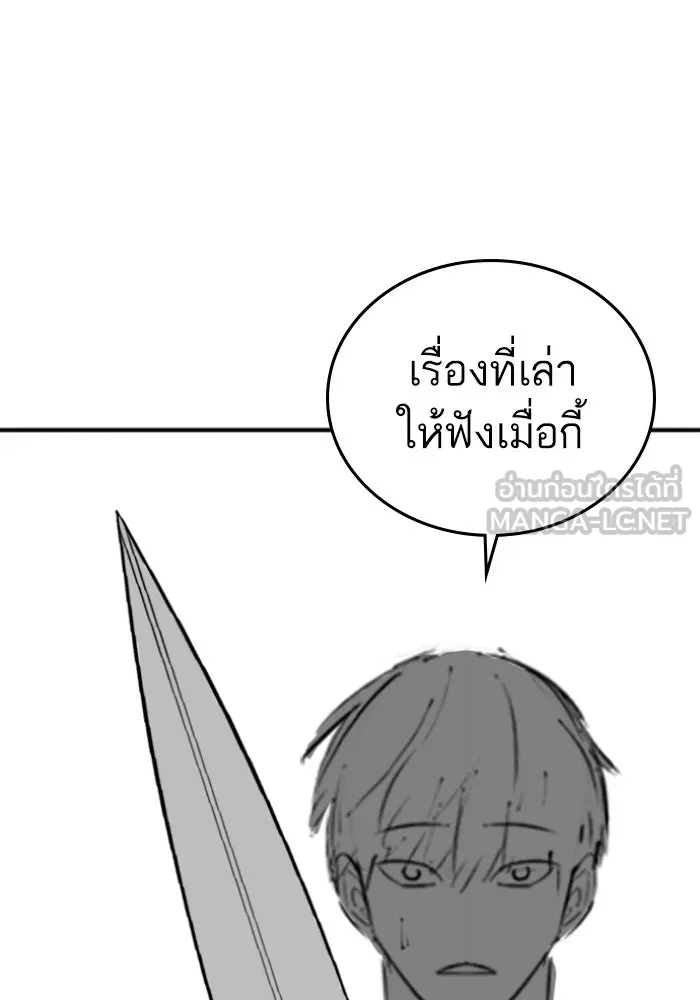 Reality Quest ตอนที่ ตอนพิเศษ  เรื่องน่ากลัวของชเวซอนแ รูปที่ 48