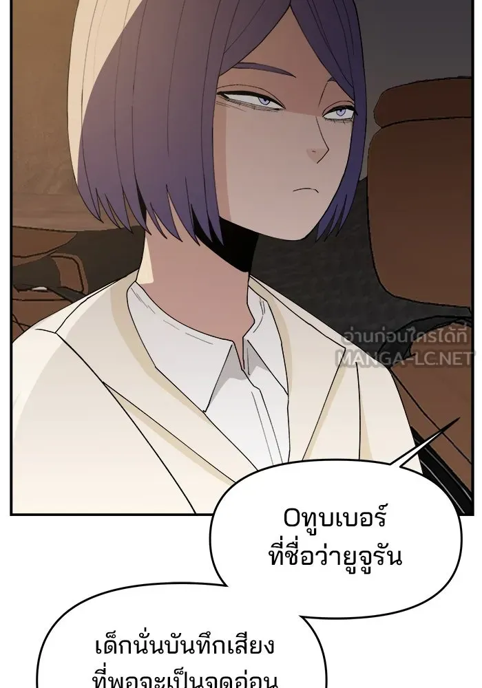 ห้องเรียนสาวแสบ ตอนที่ 62 รูปที่ 9