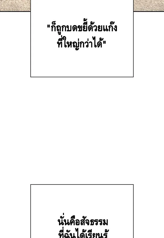 King Game ตอนที่ 101 จะใช้มันอย่างดีเลย รูปที่ 161