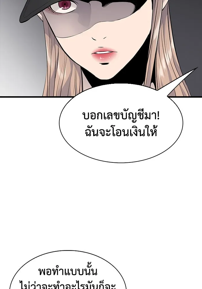 มีนา เกิดมาล่า ตอนที่ 8 รูปที่ 104