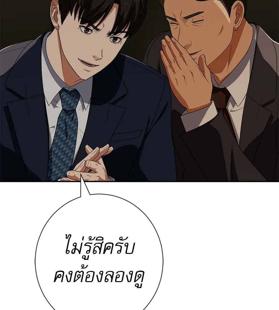 คอลเซ็นเตอร์เปลี่ยนชีวิต ตอนที่ 72 แสงและเงา รูปที่ 154