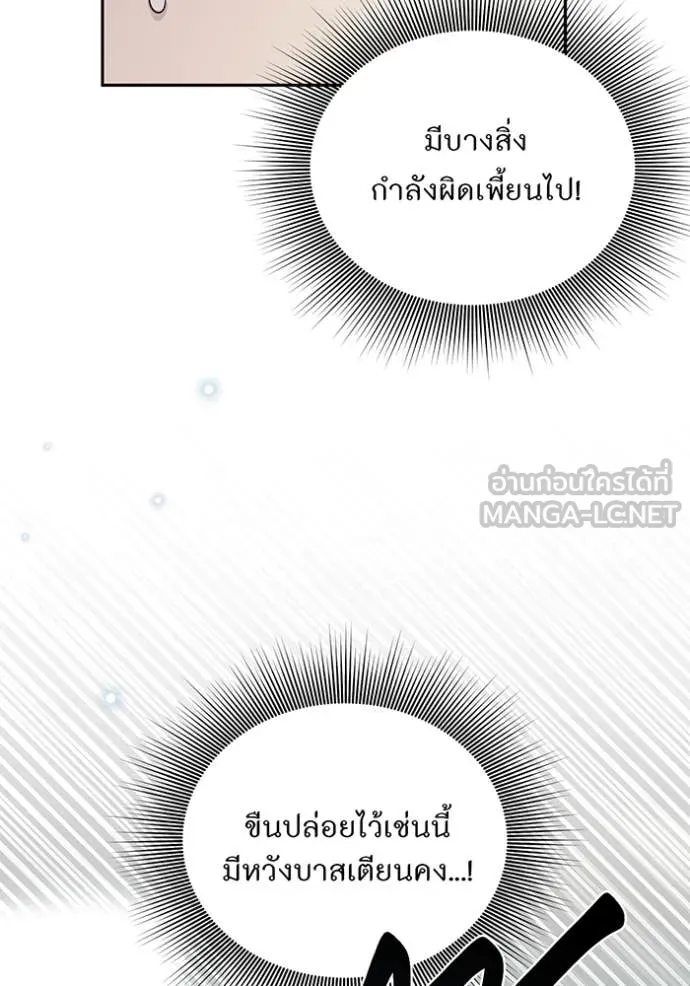 ห้องนอนลับ ตอนที่ 157 รูปที่ 129