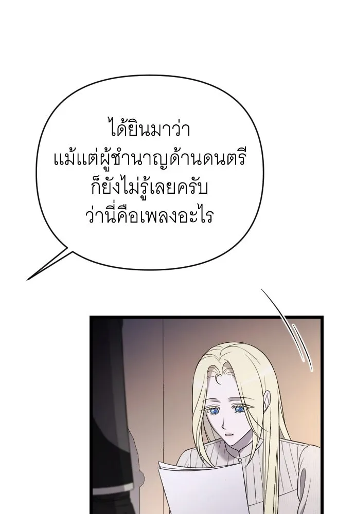 จำเลยหัวใจ ตอนที่ 46 รูปที่ 26