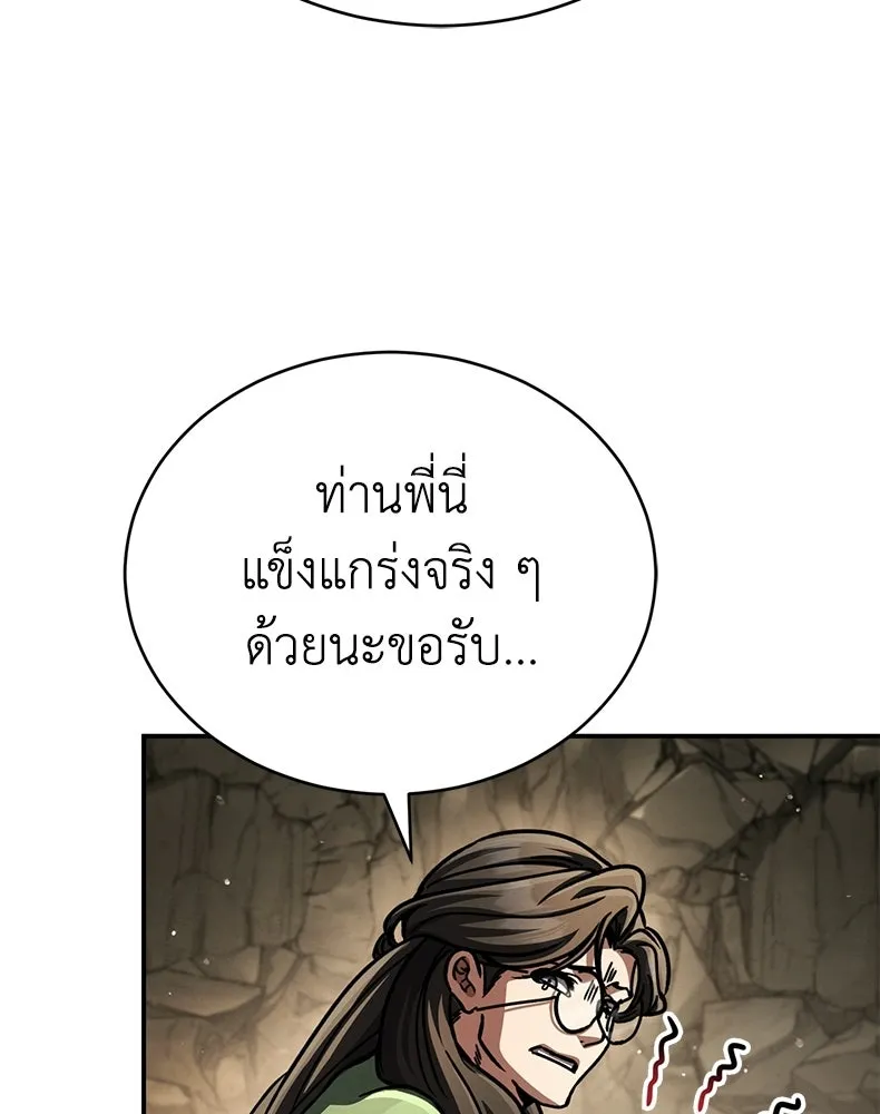 กำปั้นราชันคืนชีพ ตอนที่ 48 รูปที่ 179