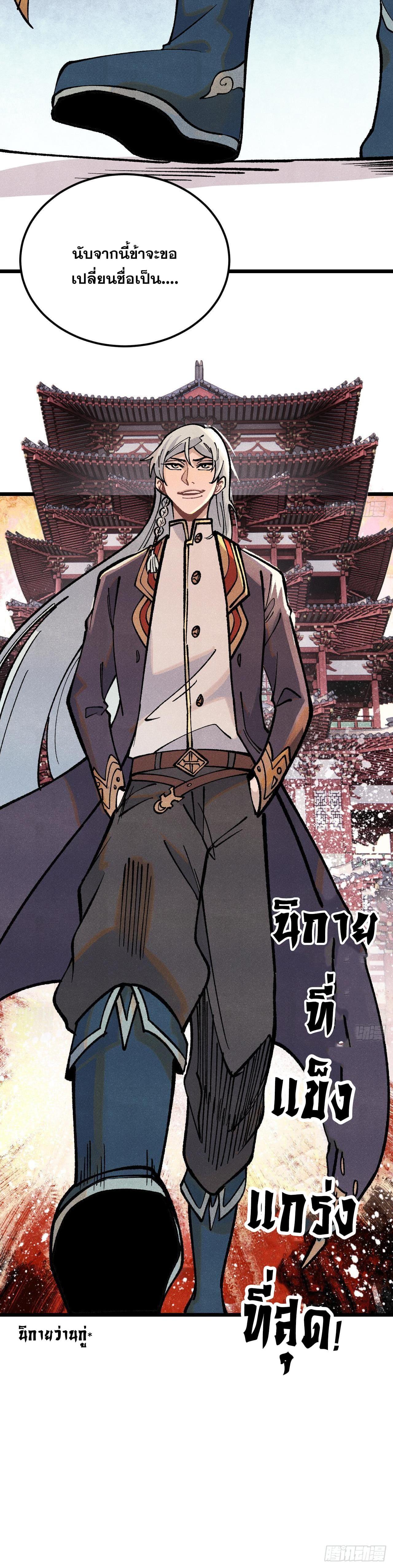 Manga-lc-com อ่านมังงะ อ่านการ์ตูน ออนไลน์ ฟรี All Hail the Sect Leader ตอนที่ 1 2 3 4 5 6 7 8 9 10 11 12 13 14 ฟรี ไม่มีโฆษณา Manga-lc - อ่าน มังงะ อ่าน การ์ตูน ออนไลน์ อ่านมังงะ ฟรี