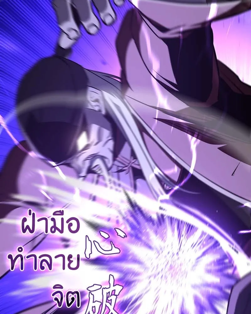 เกิดอีกทีเป็นว่าที่ประมุขลัทธิมาร ตอนที่ 120 รูปที่ 176