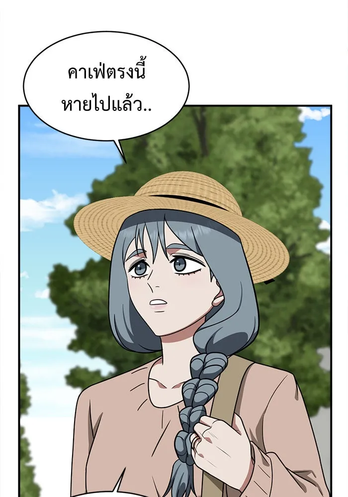 ช่วยเปลี่ยนฉันที ตอนที่ 124. ฮันซองจิน 2 รูปที่ 121