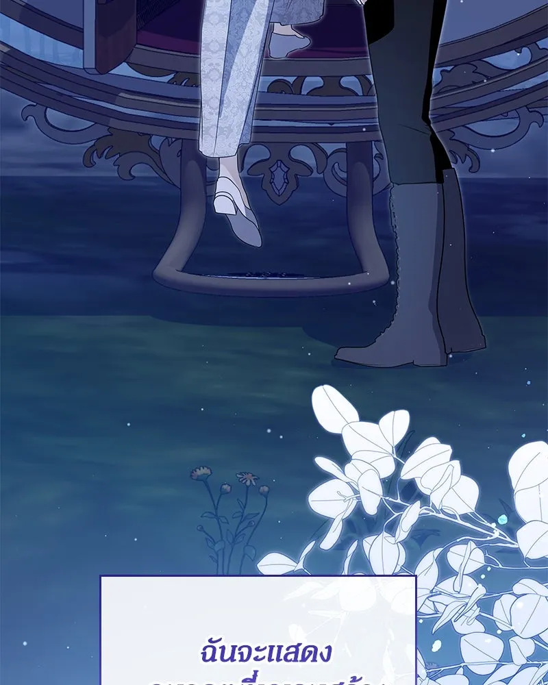 กำราบรักร้ายนายจอมพยศ ตอนที่ 56 รูปที่ 163