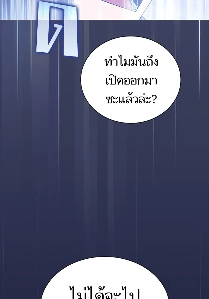 ผู้เล่นขั้นเทพแห่งหอคอยฝึกสอน ตอนที่ 198 รูปที่ 28