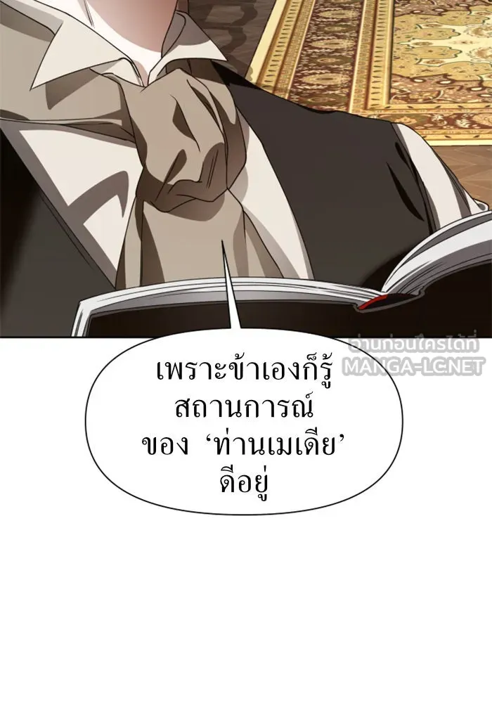 ชิงชีวิตพลิกลิขิตชะตา ตอนที่ 25 โต้กลับ รูปที่ 30