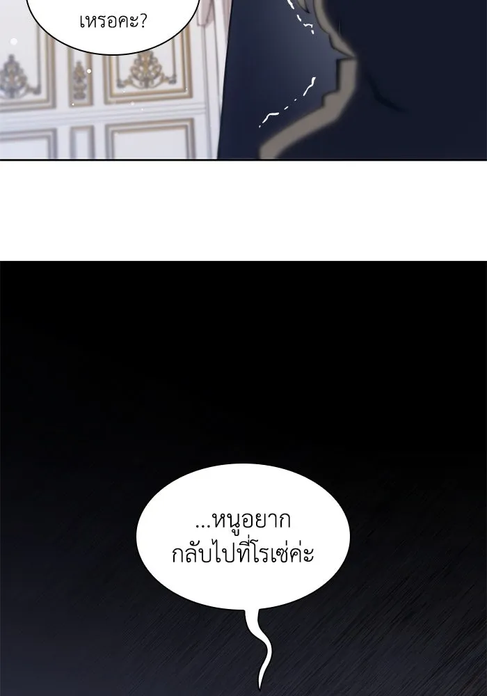 ฟิลเลียโรเซ่กับคำทำนายแห่งมงกุฎหนาม ตอนที่ 157 รูปที่ 76