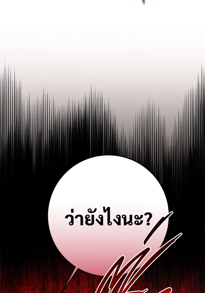 ราชินีนักบู๊ ตอนที่ 56 รูปที่ 164