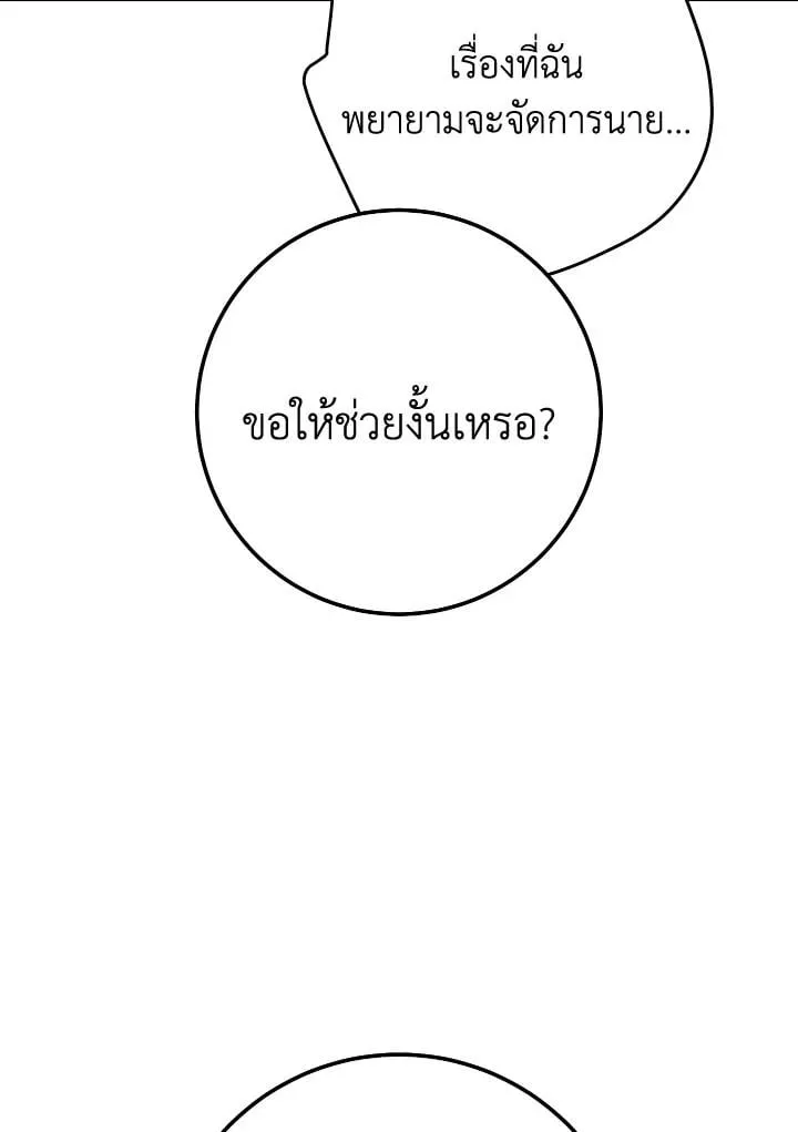 The Hero Returns ตอนที่ ตอนที่ 110 รูปที่ 134