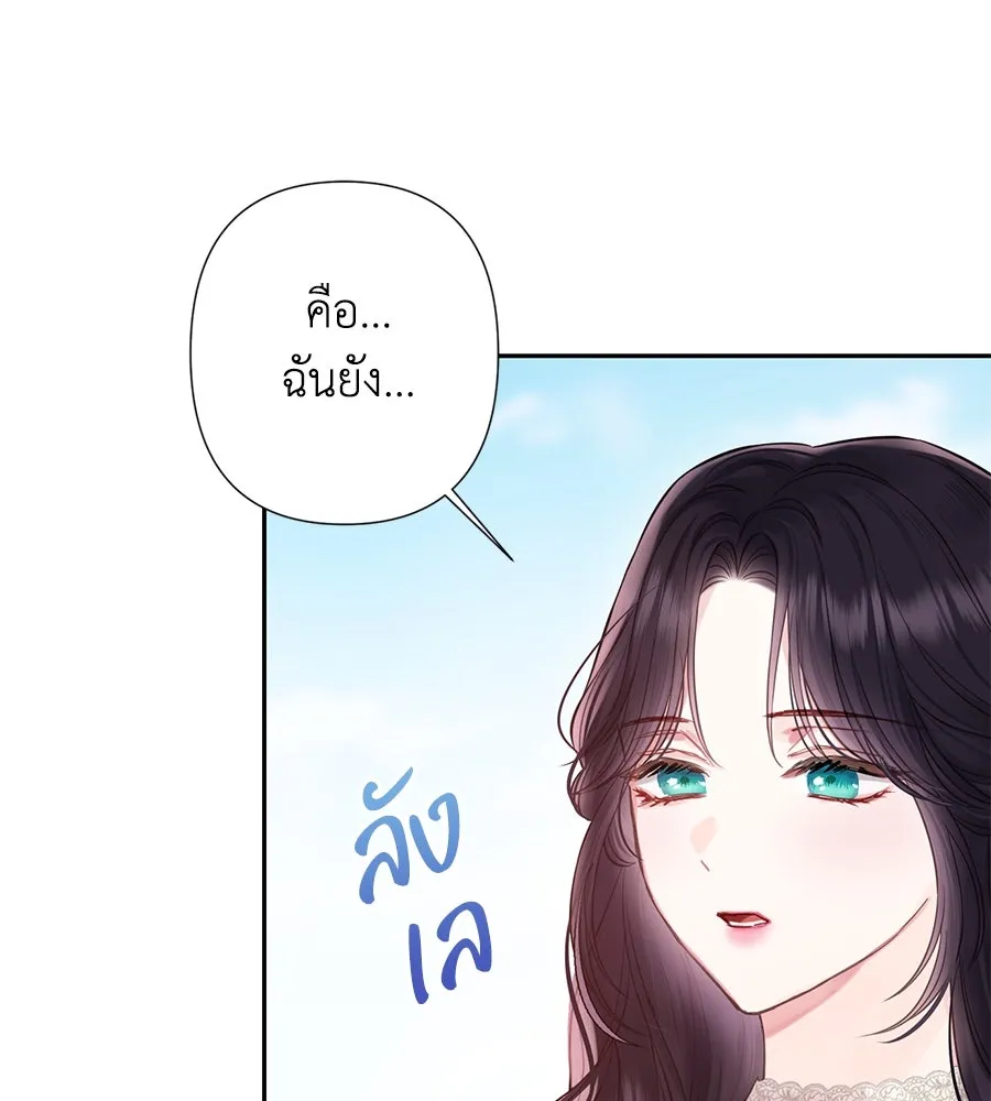 บาสเตียน ตอนที่ 39 รูปที่ 76