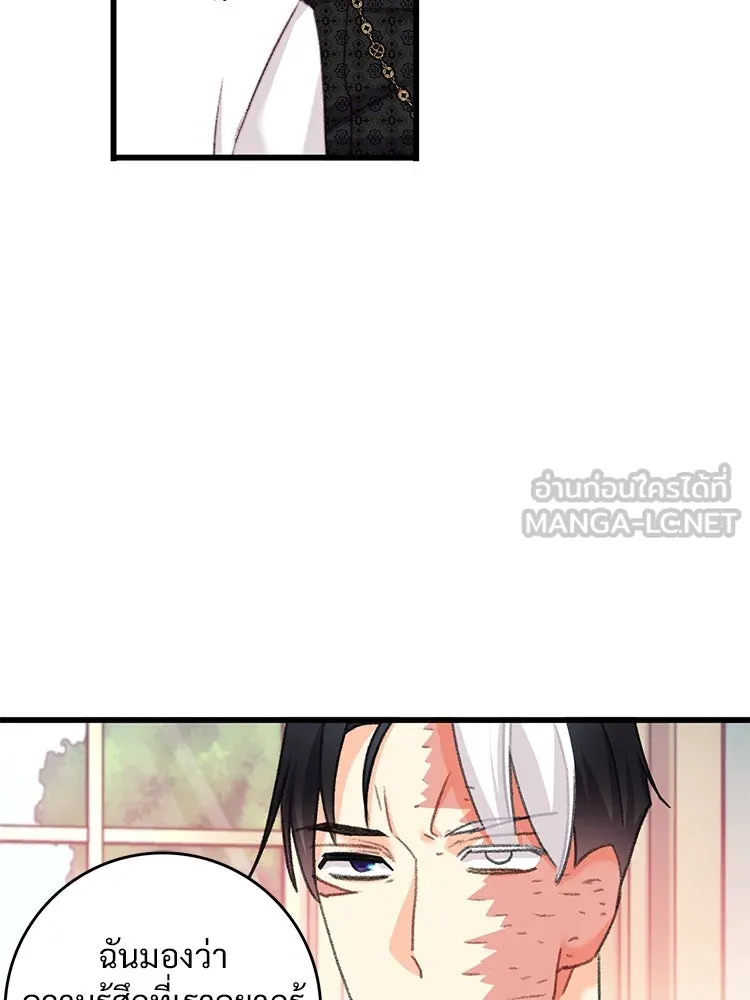 Bring the Love ตอนที่ 109 รูปที่ 21