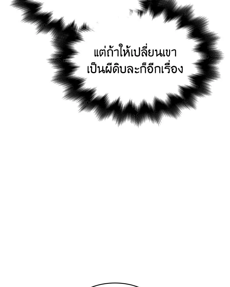 เกิดอีกทีเป็นว่าที่ประมุขลัทธิมาร ตอนที่ 106 รูปที่ 160