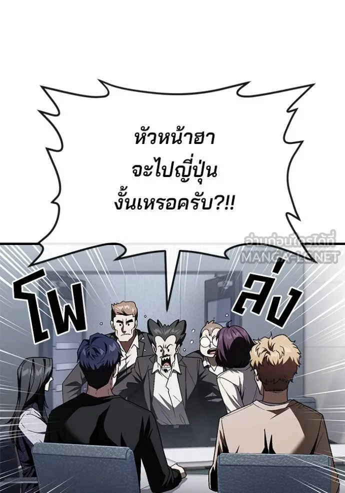 สนิมเชือดเลือดสาด ตอนที่ 35 รูปที่ 55