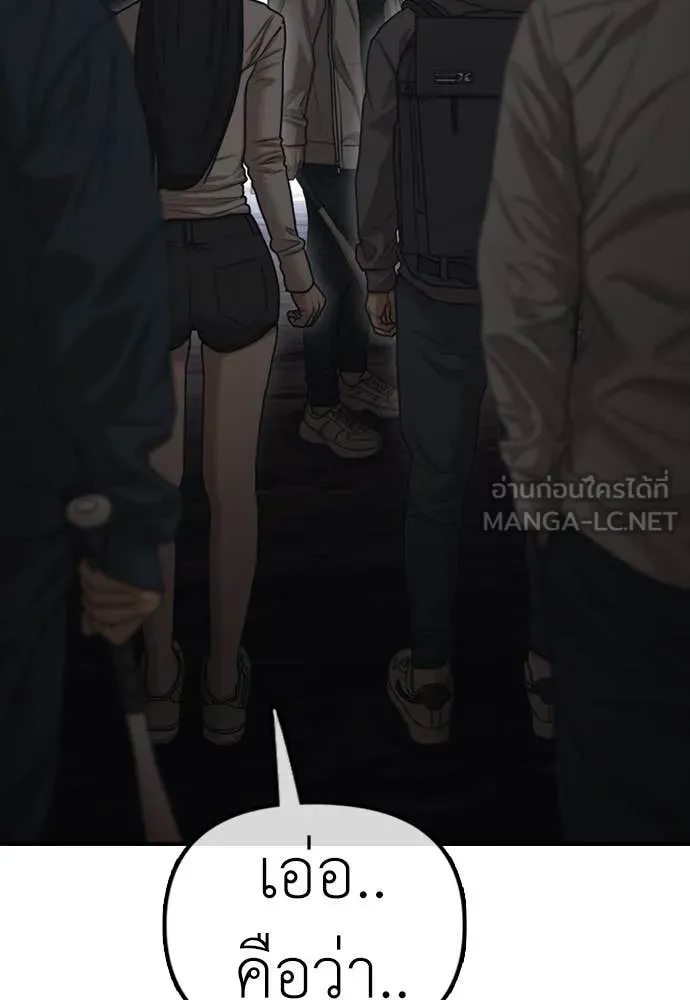 ผู้กล้าฝ่า ตอนที่ 7 รูปที่ 150